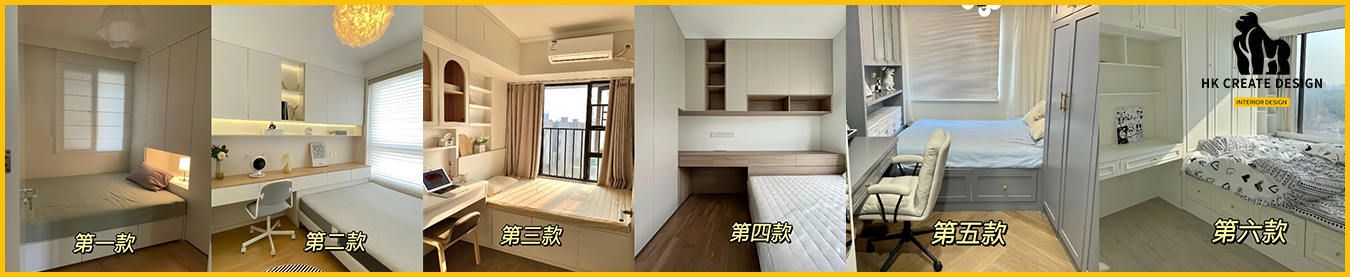 香港全屋定製服務