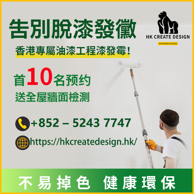 油漆工程